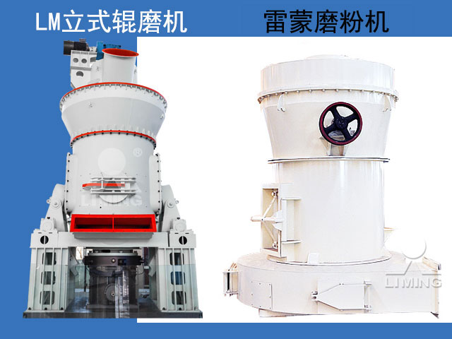 鋰礦磨粉機(jī)推薦