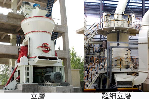 鋼渣適用的磨粉機(jī) 鋼渣適用的磨粉機(jī)