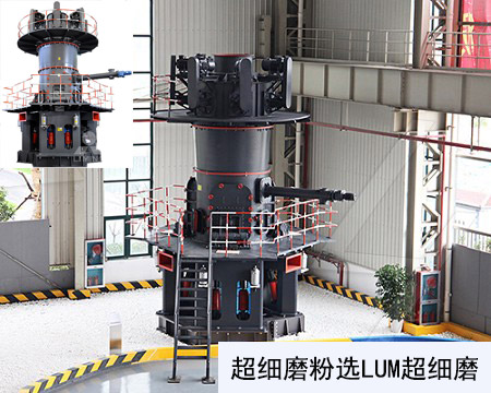 滑石加工細度高選LUM超細磨粉機
