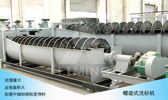 螺旋式洗砂機優(yōu)點 螺旋式洗砂機優(yōu)點
