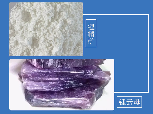 鋰云母制造碳酸鋰