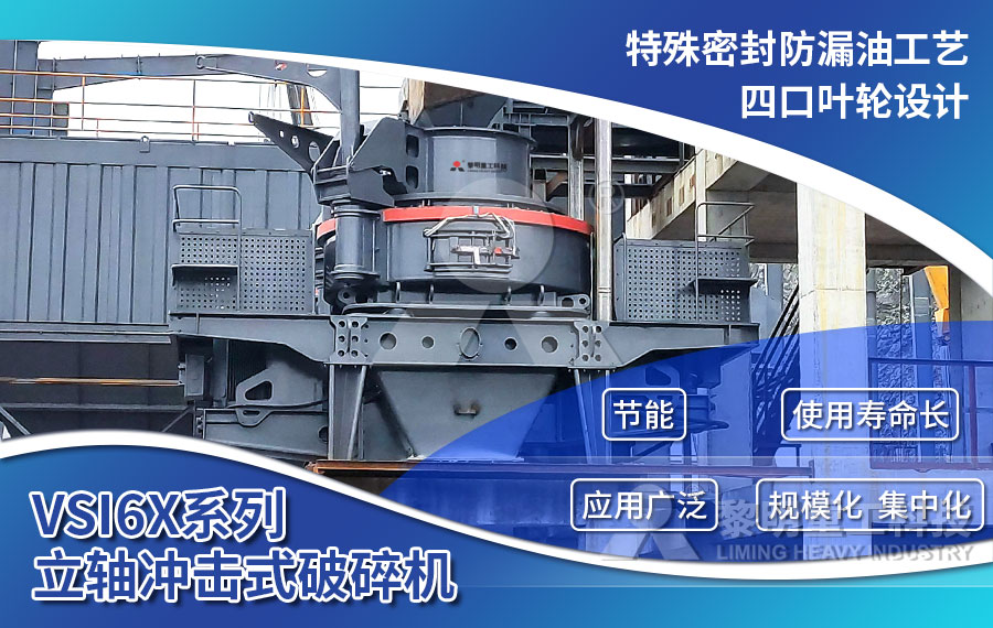 福建立軸沖擊式破碎機(jī)2