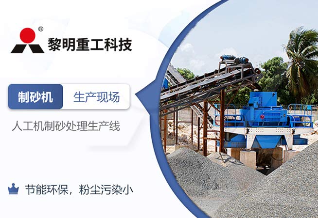 制砂機(jī)成品砂現(xiàn)場(chǎng)