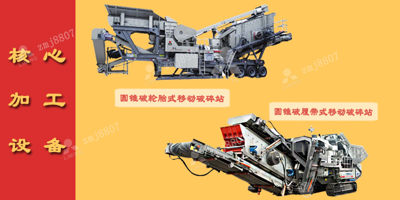 移動(dòng)顎破處理路面混凝土塊效果如何