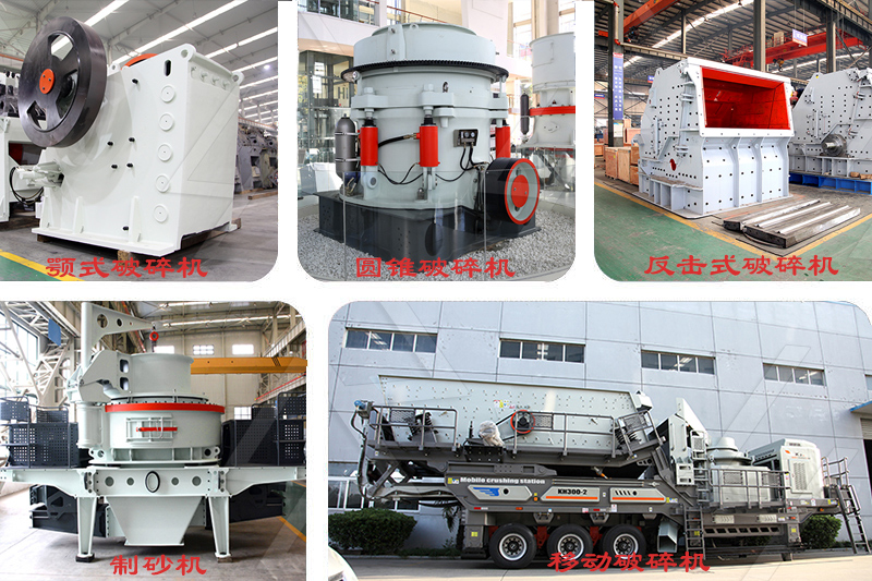 洞渣加工設(shè)備