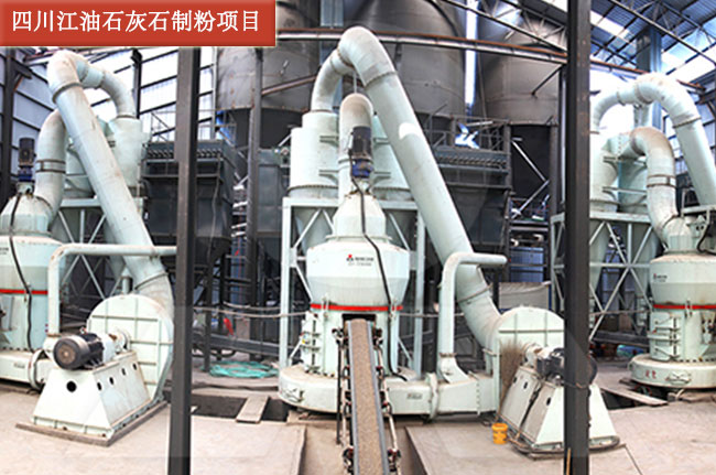 四川江油歐版磨生產(chǎn)線現(xiàn)場