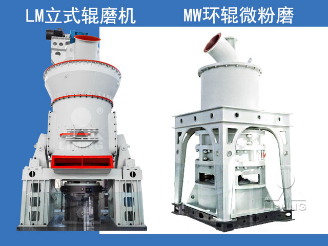 石英石制粉設(shè)備磨粉機(jī)