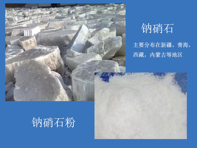 鈉硝石經(jīng)磨粉機加工后應(yīng)用廣泛