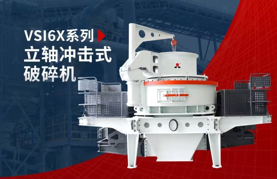 鐵礦石制砂出料5mm以下:核心要求與前期準(zhǔn)備