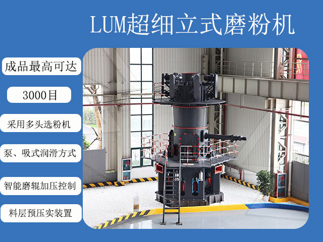 白云石超細(xì)磨粉機(jī)