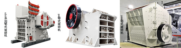 黎明鄂式破碎機(jī) 黎明鄂式破碎機(jī)