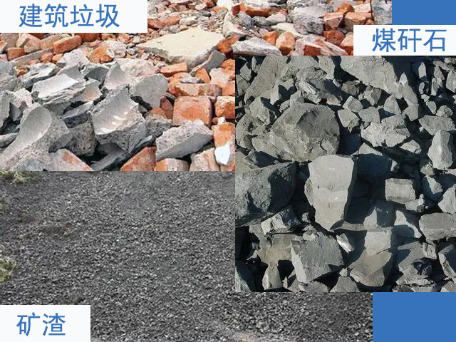 固體廢棄物作為機(jī)制砂原料