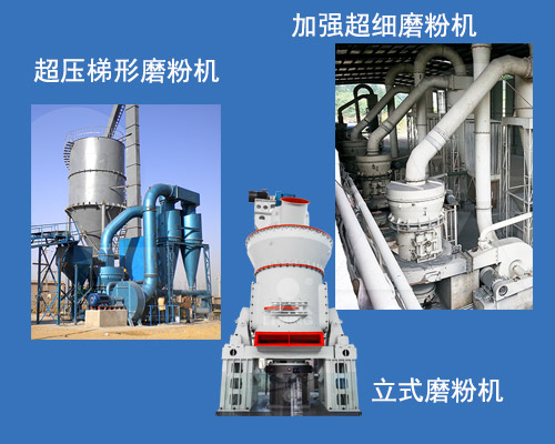 三款環(huán)保磨粉機展示