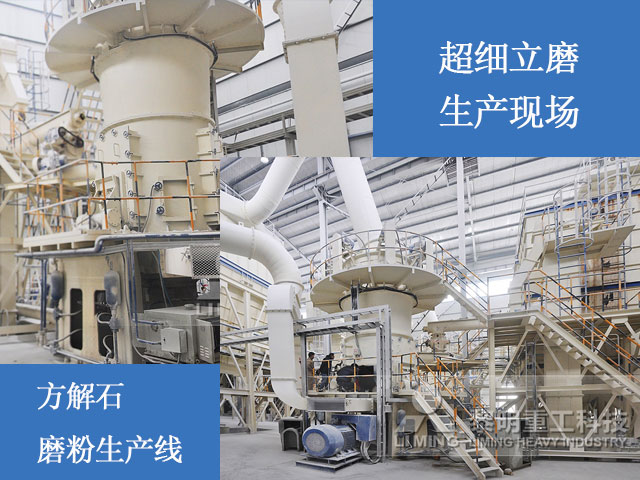 超細(xì)磨粉機(jī)方解石磨粉生產(chǎn)線 超細(xì)磨粉機(jī)方解石磨粉生產(chǎn)線