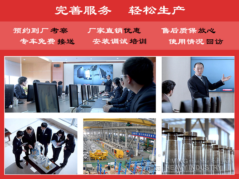 河南黎明重工破碎機廠家