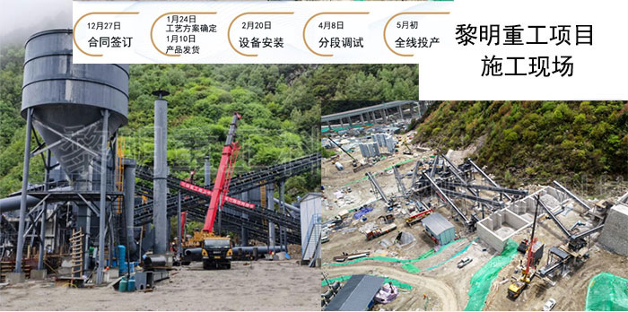 時產(chǎn)400噸花崗巖項目安裝現(xiàn)場