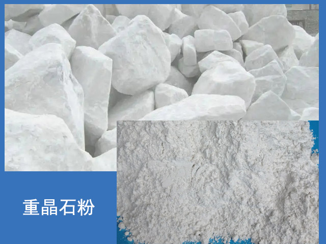 重晶石礦石和成品
