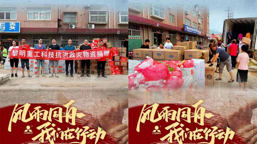 把物資捐給有需要的人們