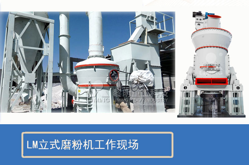 鋰礦石磨粉機(jī)