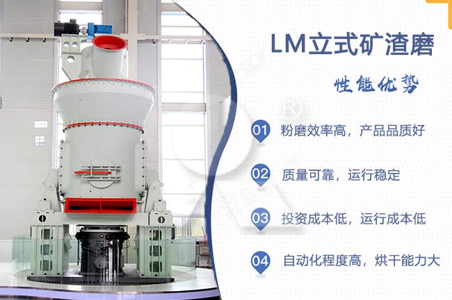黎明重工立式礦渣磨優(yōu)勢多 黎明重工立式礦渣磨優(yōu)勢多