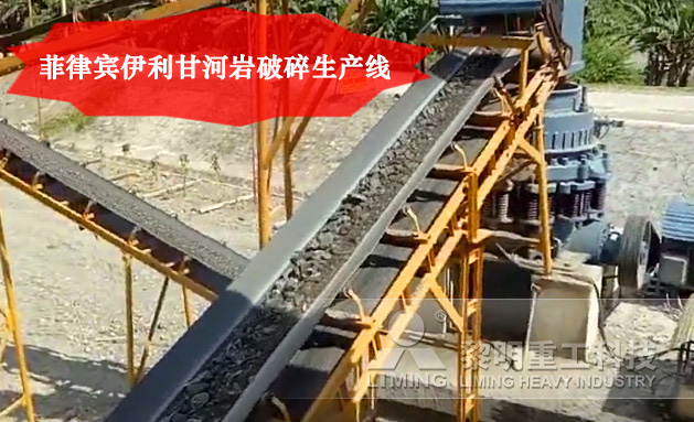 菲律賓伊利甘河巖破碎生產(chǎn)線 菲律賓伊利甘河巖破碎生產(chǎn)線