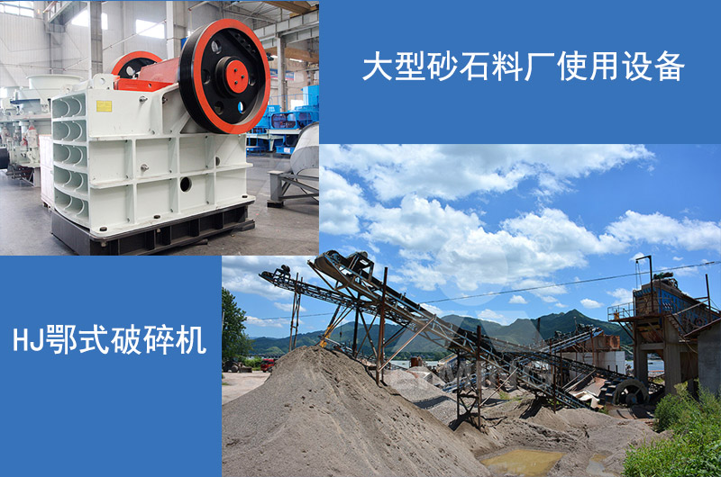 大型石料廠選用設(shè)備 大型石料廠選用設(shè)備