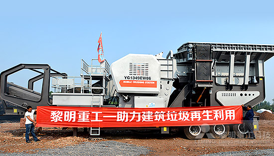 黎明建筑垃圾資源化利用現(xiàn)場